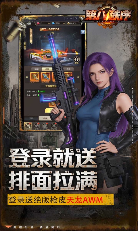 第八秩序0.1折 1.1.0 最新版 2