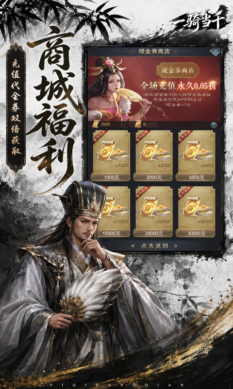 一骑当千gm版 1.0.0 安卓版 2