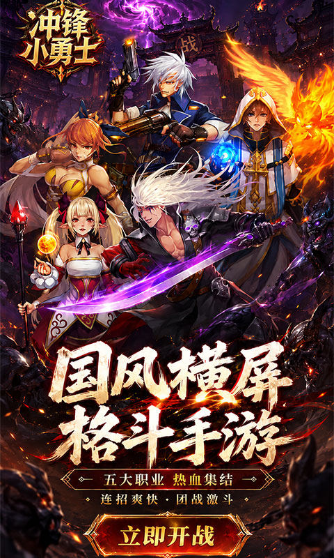 冲锋小勇士0.1折 1.0 手机版 4