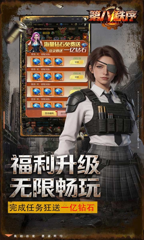 第八秩序0.1折 1.1.0 最新版 4