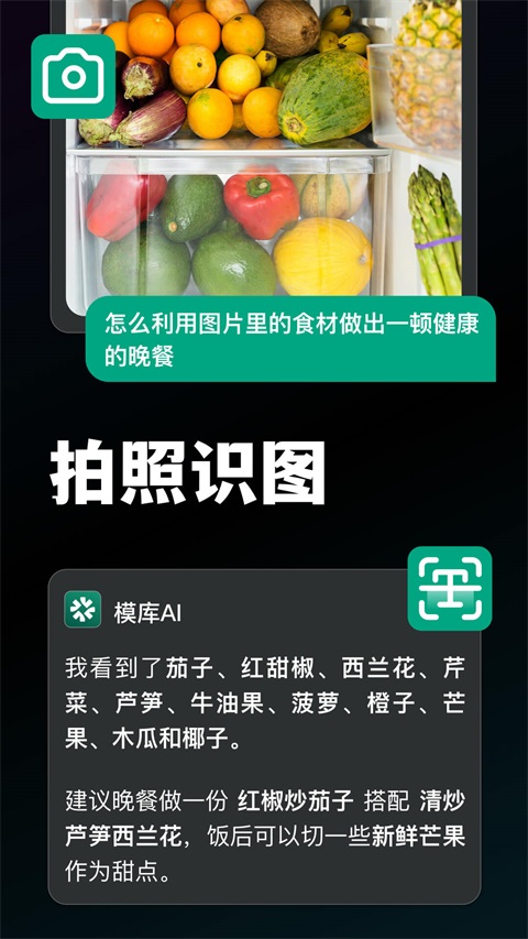 模库AI 1.7.0 最新版 1