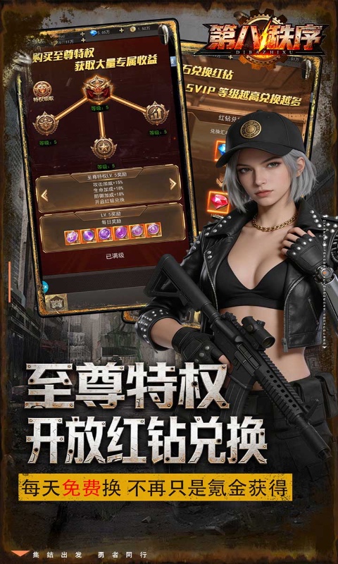 第八秩序0.1折 1.1.0 最新版 3