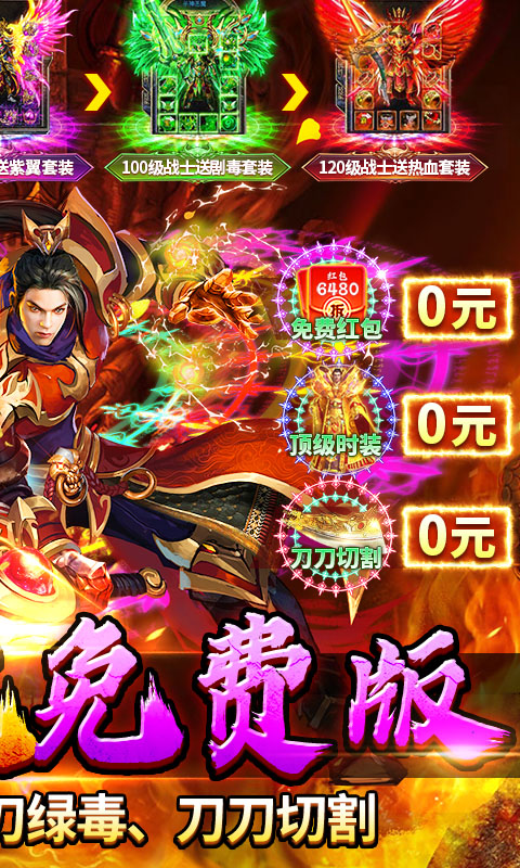 剑指王城 1.0.2 安卓版 1