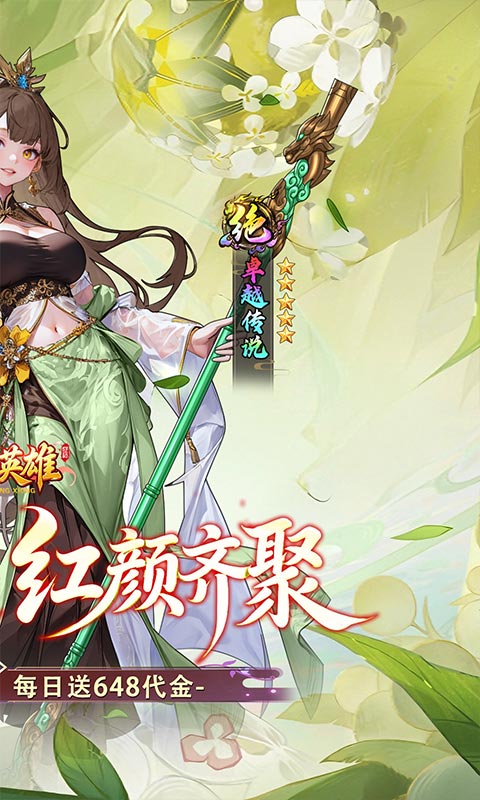 乱入英雄 3.0 手机版 1