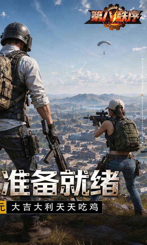 第八秩序0.1折 1.1.0 最新版 1