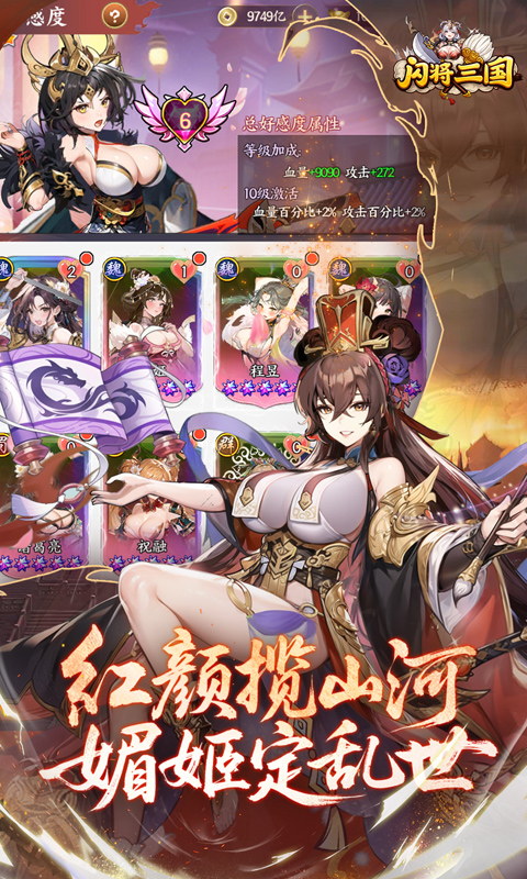 闪将三国0.1折 1.0 最新版 1