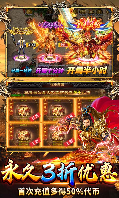剑指王城 1.0.2 安卓版 4