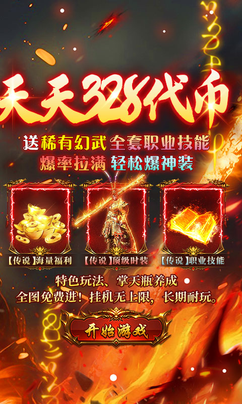 群雄之战 1.0.2 安卓版 1