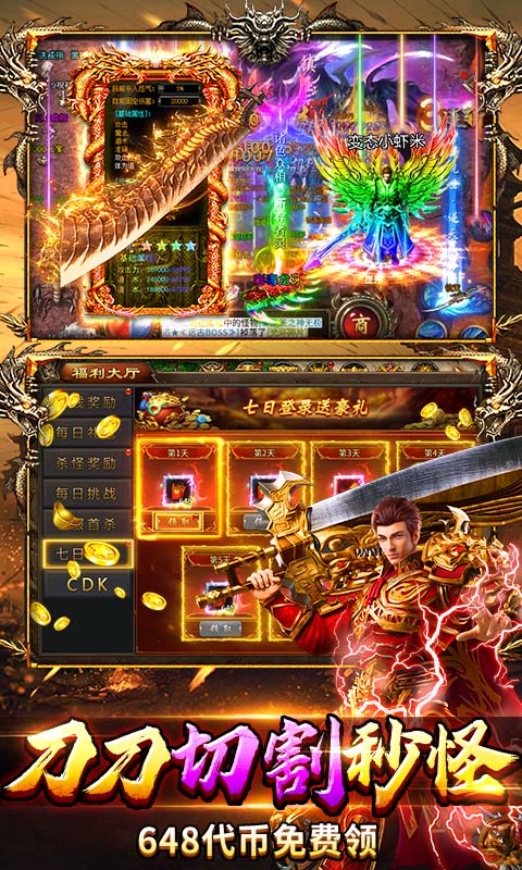 剑指王城 1.0.2 安卓版 3