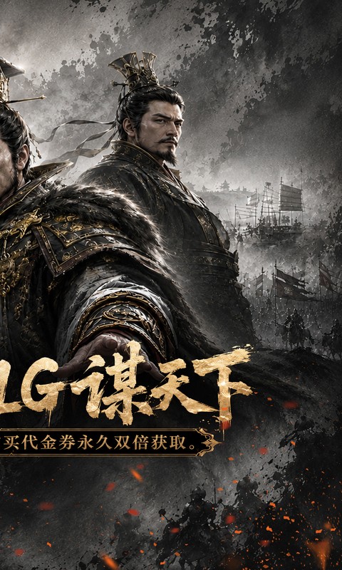 一骑当千gm版 1.0.0 安卓版 1
