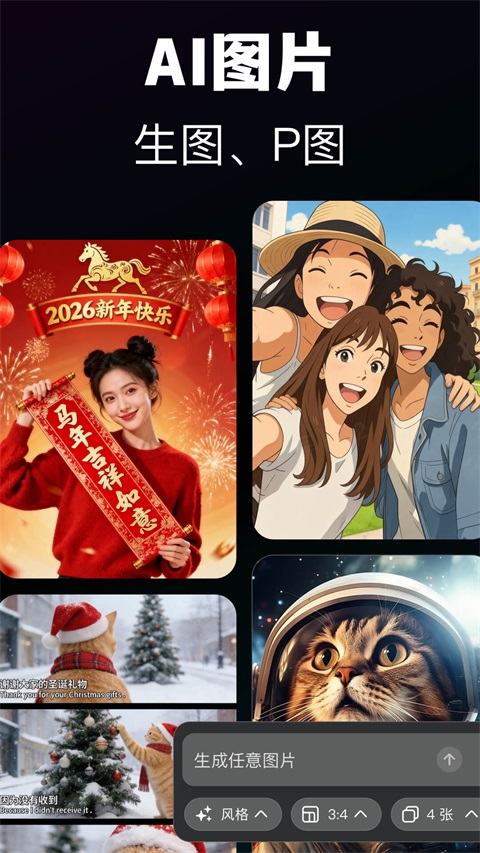 模库AI 1.7.0 最新版 3