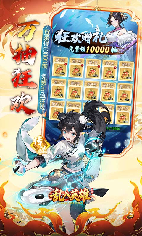 乱入英雄 3.0 手机版 4