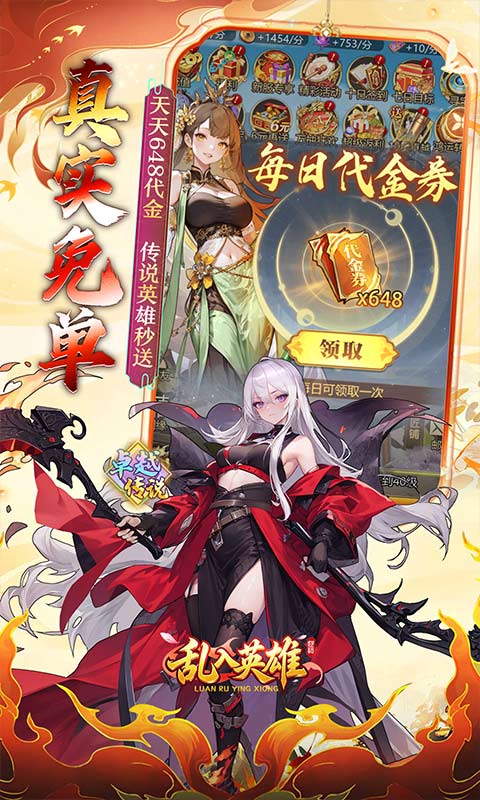 乱入英雄 3.0 手机版 2