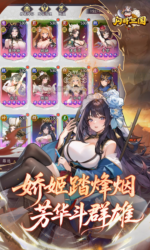 闪将三国0.1折 1.0 最新版 4