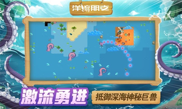 洋流朋克 1.8.8.6 安卓版 3
