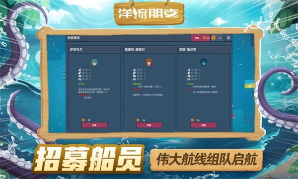 洋流朋克 1.8.8.6 安卓版 4