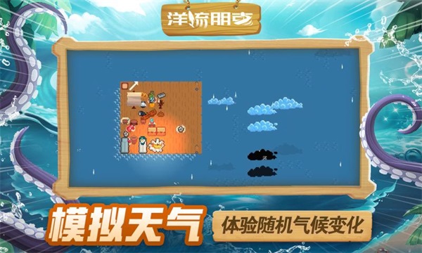 洋流朋克 1.8.8.6 安卓版 2