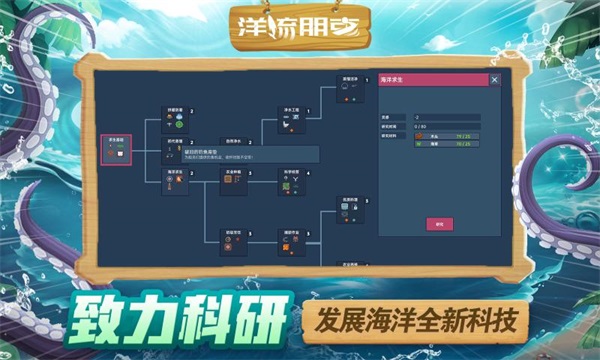 洋流朋克 1.8.8.6 安卓版 1