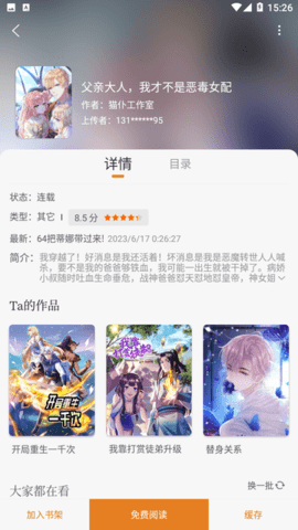 糖果漫画 1.1.9 免费版 1