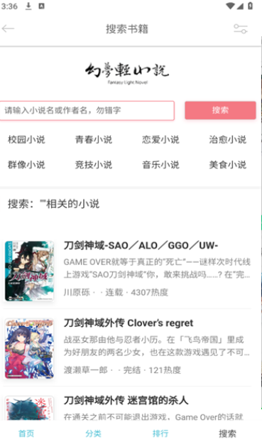 幻梦轻小说官方版下载
