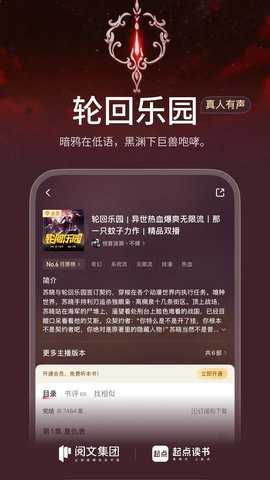 起点读书 7.9.462 最新版 2