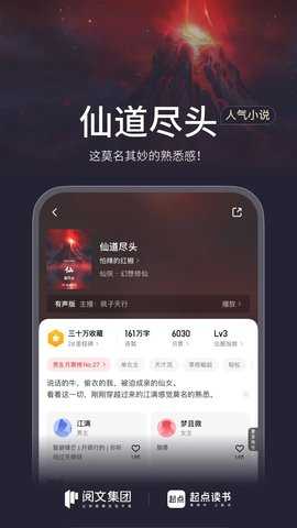 起点读书 7.9.462 最新版 3