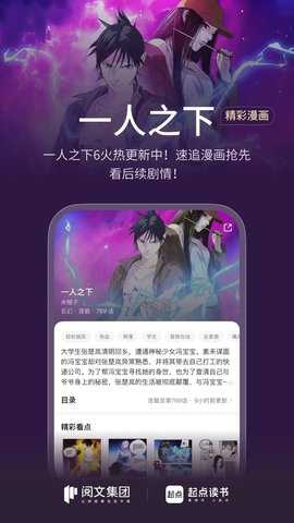 起点读书 7.9.462 最新版 1