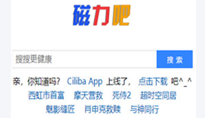磁链下载软件