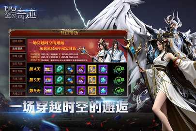 全民奇迹mu 21.4.2 最新版 2