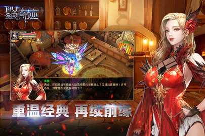 全民奇迹mu 21.4.2 最新版 0