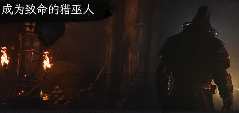 女巫之火 23856381 最新版 1