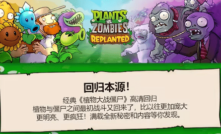 植物大战僵尸重植版 1.5.1469 电脑版 2