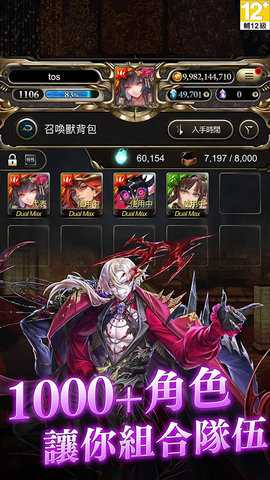 神魔之塔 2026.400 安卓版 0