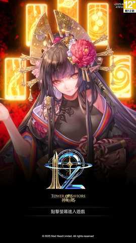 神魔之塔 2026.400 安卓版 3