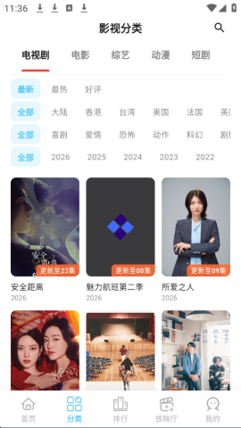 千影千寻 1.0 安卓版 1