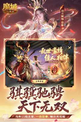 魔域口袋版 13.3.0 最新版 2