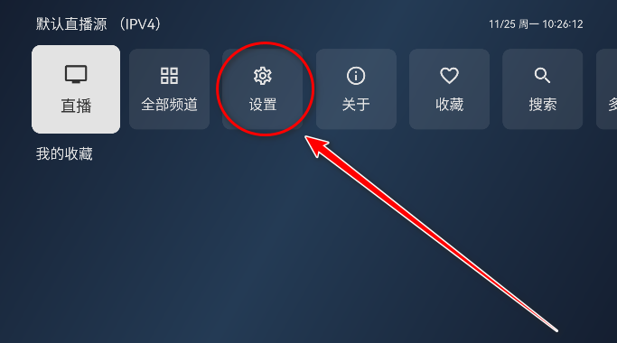 电视家修复版2025免费版