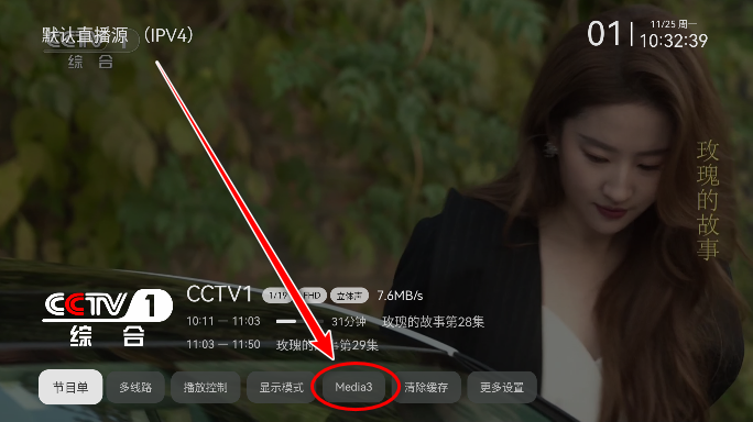 电视家修复版2025免费版