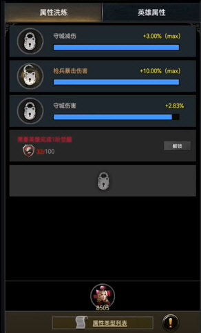 列王的纷争新手攻略配图1
