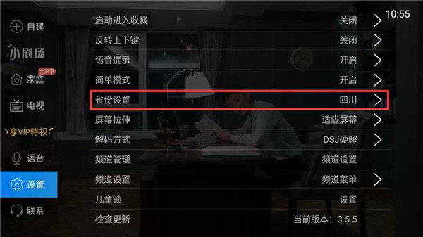 使用教程截图2