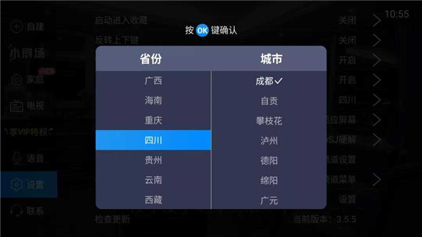使用教程截图3