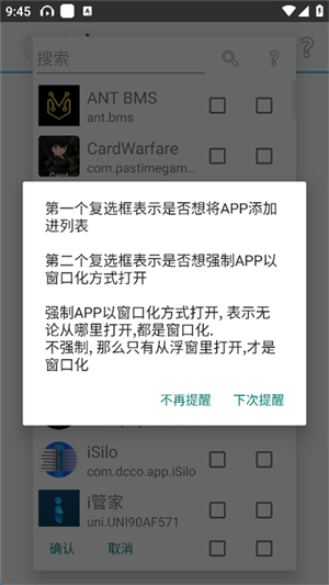 分屏大师app下载安装手机版
