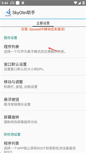 分屏大师app下载安装手机版