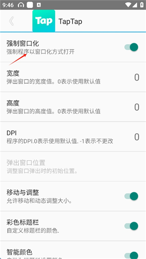 分屏大师app下载安装手机版