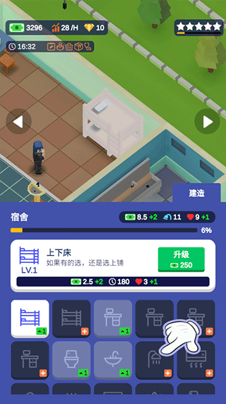 我要当校长去广告版图片3