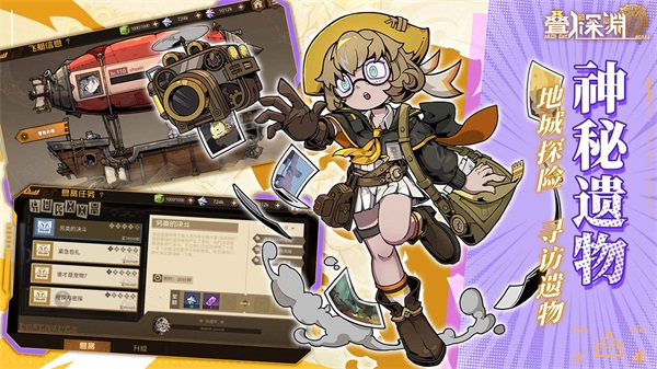 叠入深渊 0.4 最新版 3