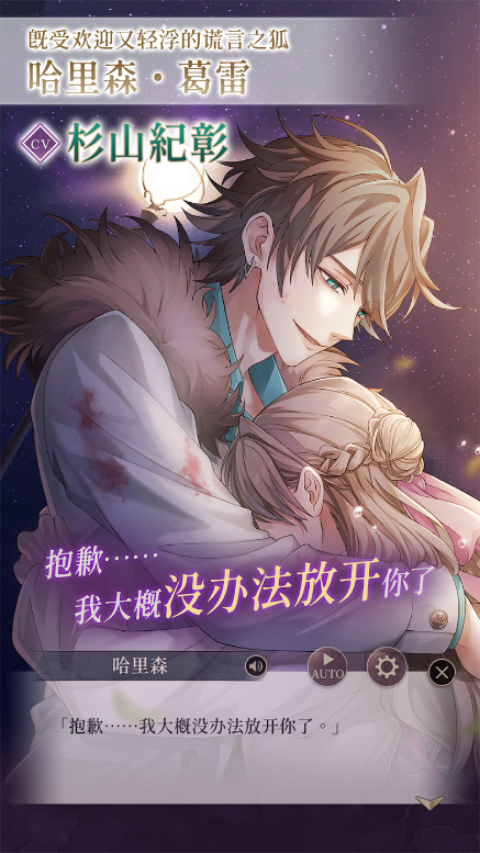 美男恶徒 1.0.3 最新版 4