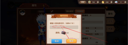 彩虹物语怎么改名字