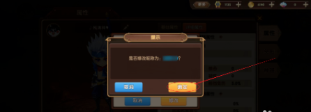 彩虹物语怎么改名字