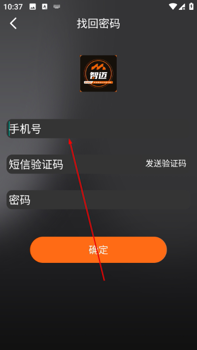 智迈之家最新版